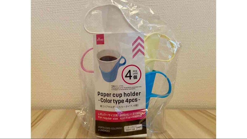 ダイソーの「紙コップホルダー」