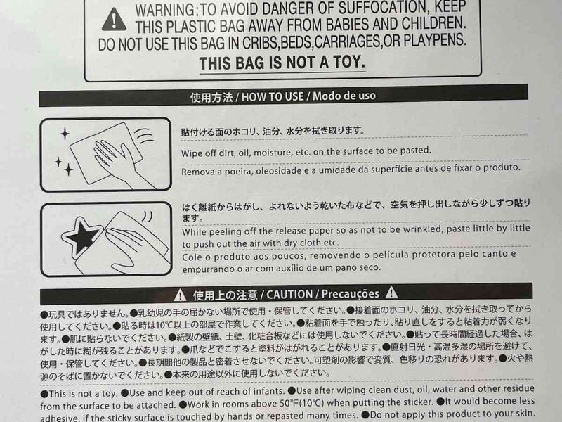 ダイソーの「ウォールステッカー」の使用方法