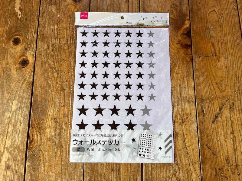 ダイソーの「ウォールステッカー 星」