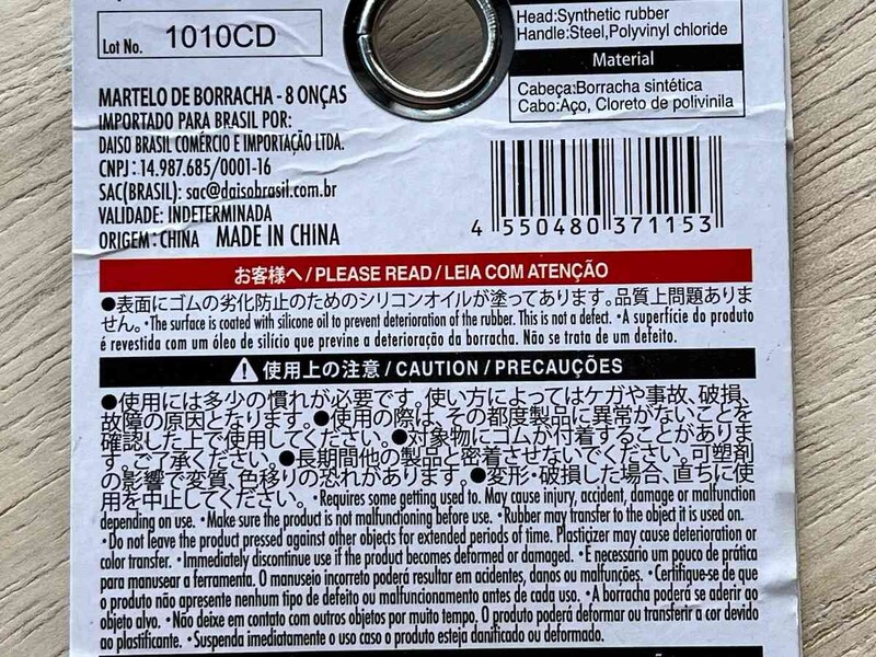 表面にゴム劣化防止のためのシリコンオイルが塗ってある