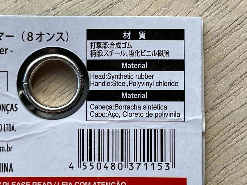 ダイソーのゴムハンマー「黒ゴムパイプハンマー」の重さや材質