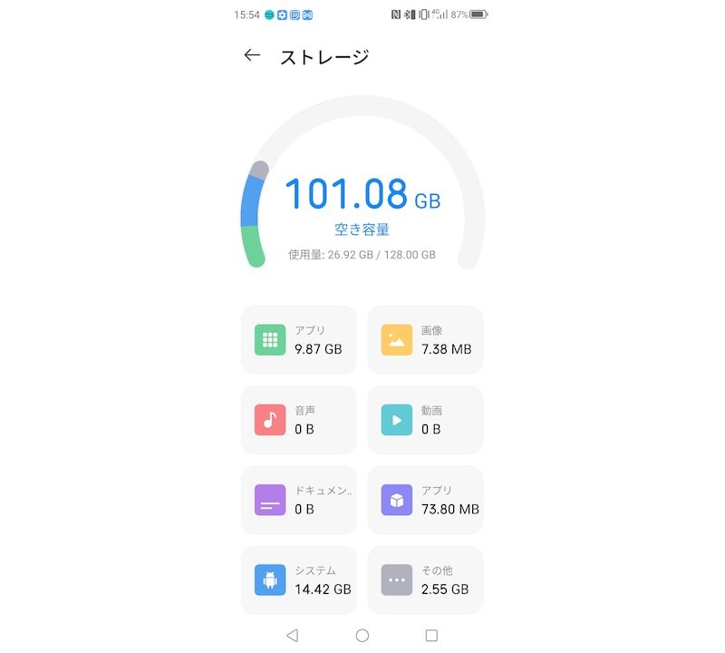 ストレージ情報