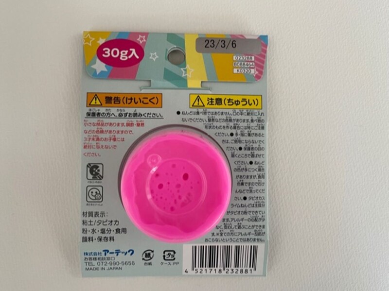 ダイソーの「タピオカスライムねんど」の材質表記