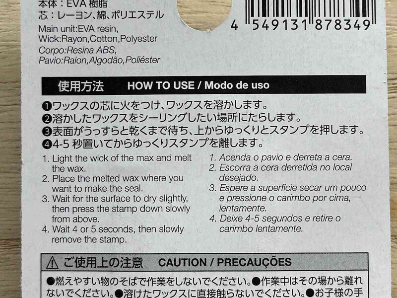 ダイソーの「シーリングワックス」と「シーリングスタンプ」の使い方