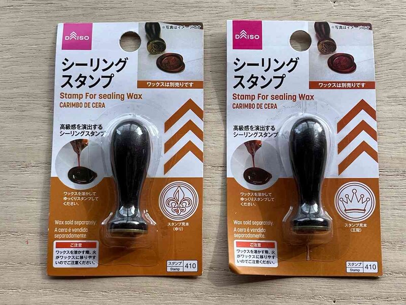 ダイソーの「シーリングスタンプ」