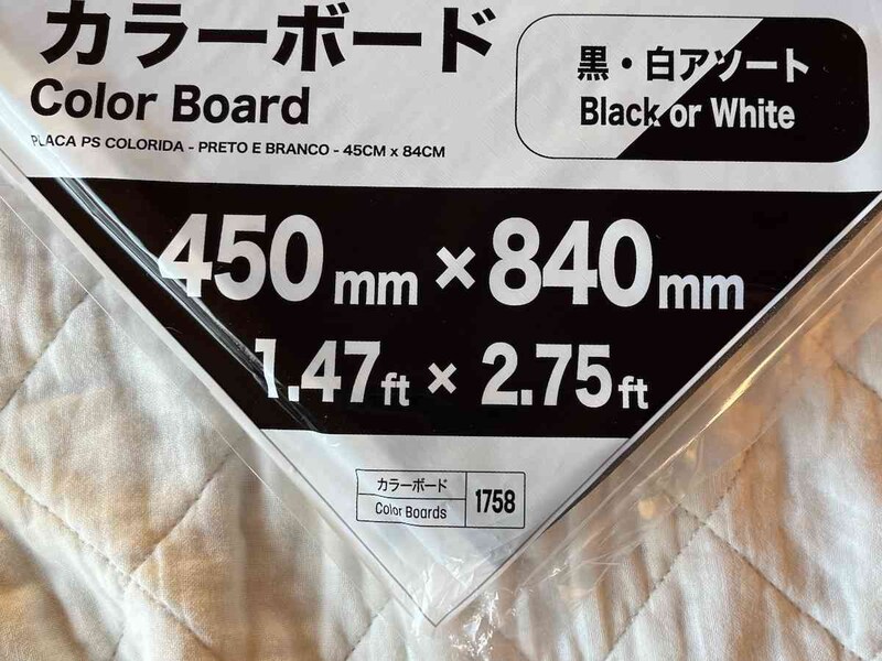 ダイソーの「カラーボード」のサイズ