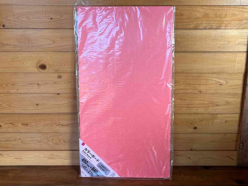 ダイソーの「カラーボード（3色アソート）」