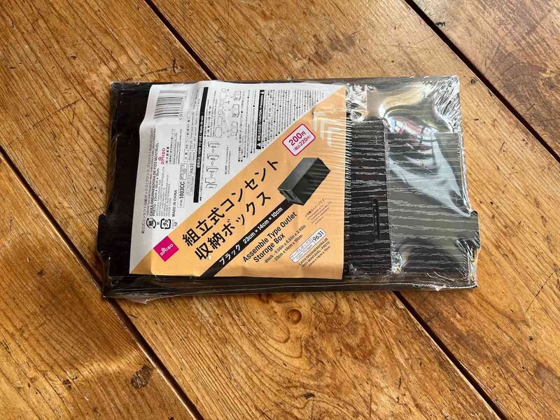 ダイソーの「組立式コンセント収納ボックス（ブラック）」