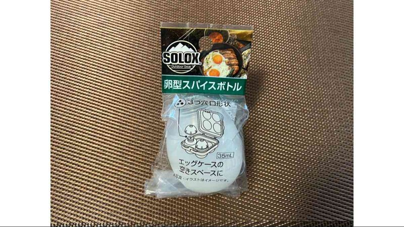 ダイソーの「SOLOX 卵型スパイスボトル」