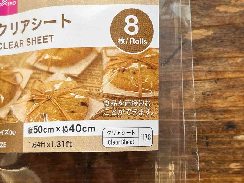 ダイソーの「クリアシート」は食品を直接包むことができる