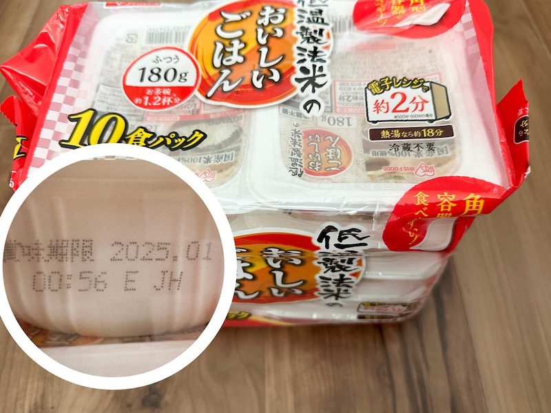 アイリスオーヤマのパックご飯