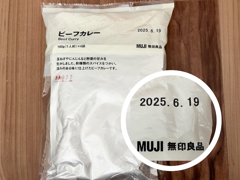 無印良品のレトルトカレー