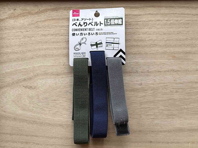 ダイソーの「べんりベルト（3本、アソート）」