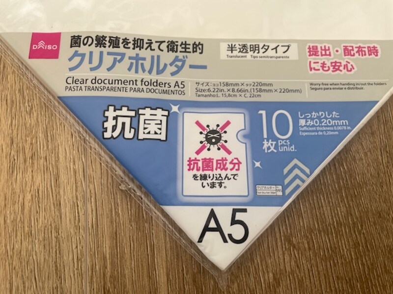 ダイソーの「抗菌クリアホルダー」のコスパは?
