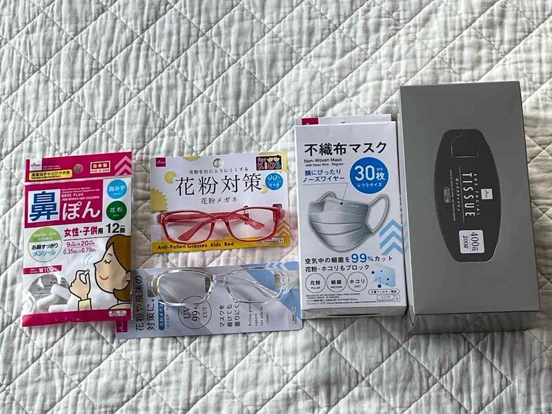 ダイソーの花粉症対策グッズは110円(税込)で購入しやすい価格帯