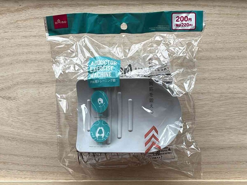 ダイソーの「内転筋トレーニング器」は220円（税込）で楽しく引き締め◎
