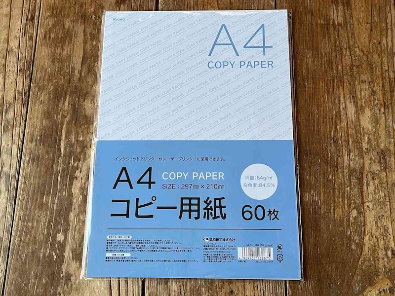 セリアの「A4コピー用紙」