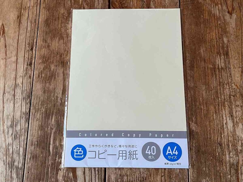 セリアの「色コピー用紙」