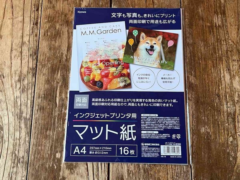 セリアの「インクジェットプリンタ用 マット紙」