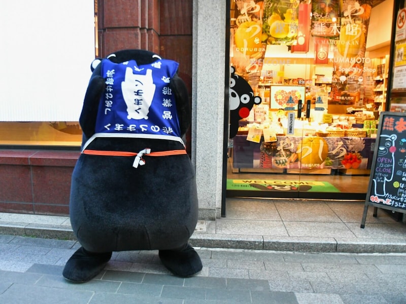 銀座熊本館=東京都中央区