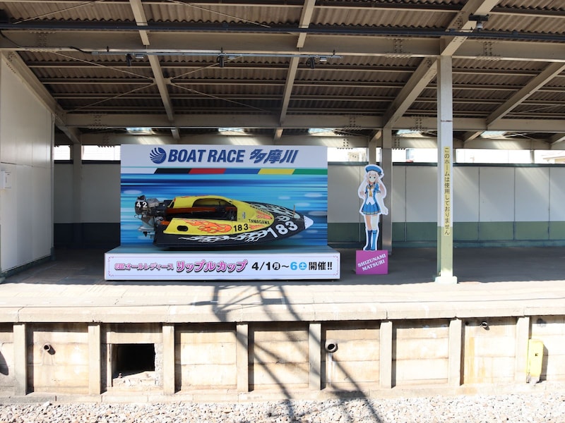 競艇場PRボード