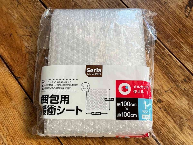 セリアの「梱包用緩衝シート100cm×100cm」