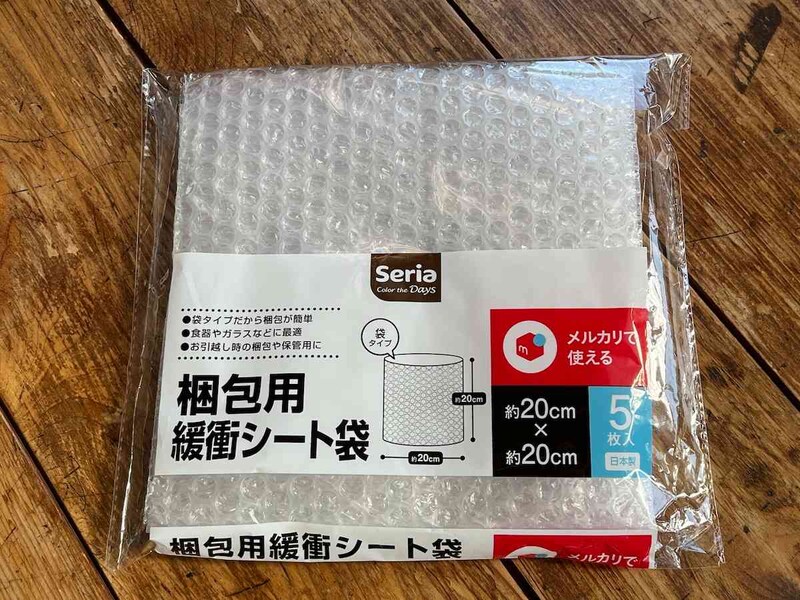 セリアの「梱包用緩衝シート袋」