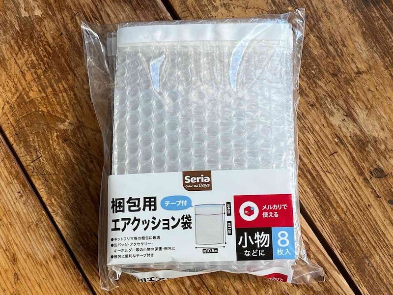 セリアの「梱包用エアクッション袋」