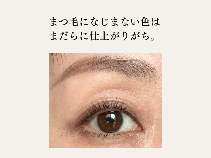 マスカラ,カラーマスカラ