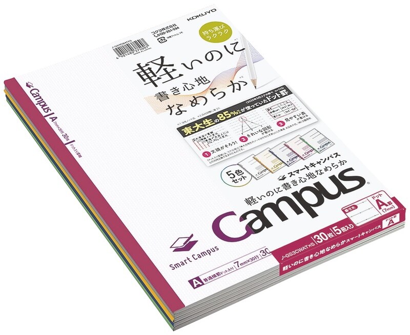 「スマートキャンパス」の5冊入りパック