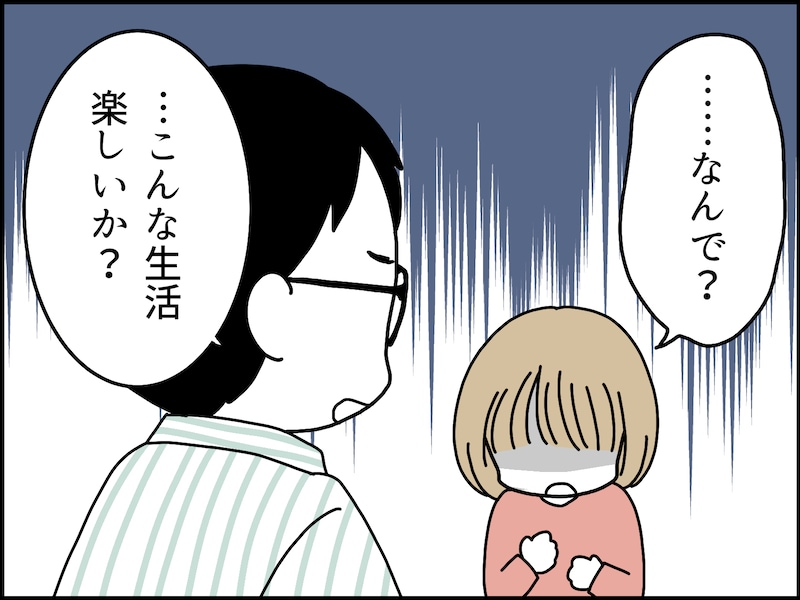 「離婚してほしい」と夫が言い出して