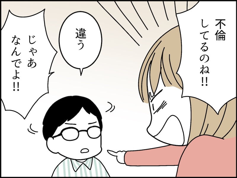 「離婚してほしい」と夫が言い出して
