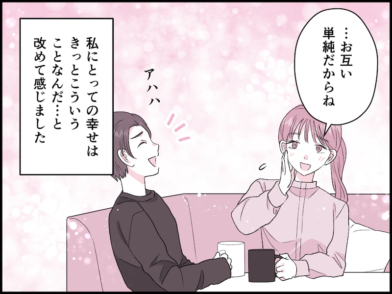 結婚15年で気付いたこと