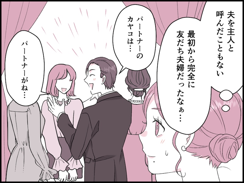 結婚15年で気付いたこと