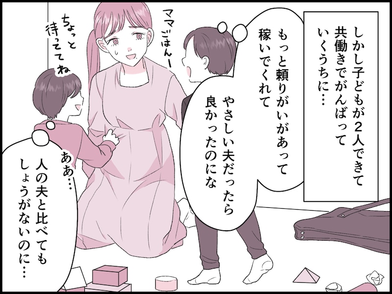 結婚15年で気付いたこと