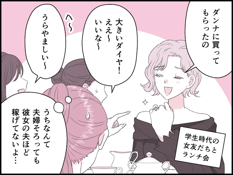 結婚15年で気付いたこと