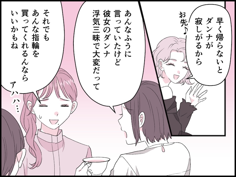 結婚15年で気付いたこと