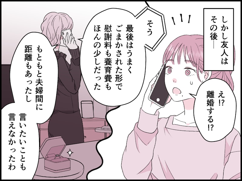 結婚15年で気付いたこと