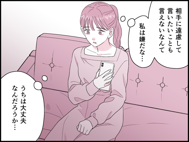 結婚15年で気付いたこと