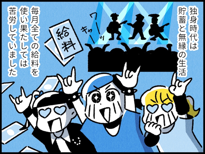 シングルマザーの家計の成功体験