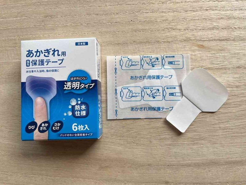 セリアの「あかぎれ用指先保護テープ」