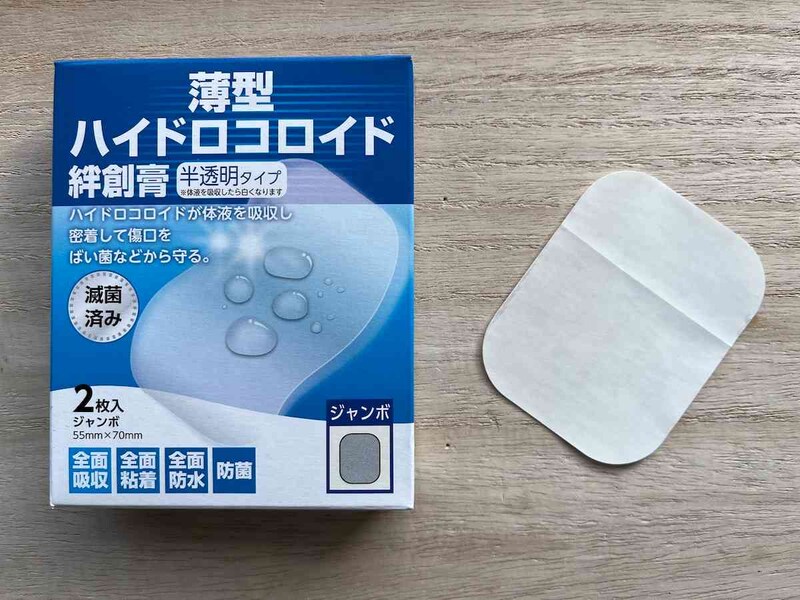 セリアの「薄型ハイドロコロイド絆創膏」
