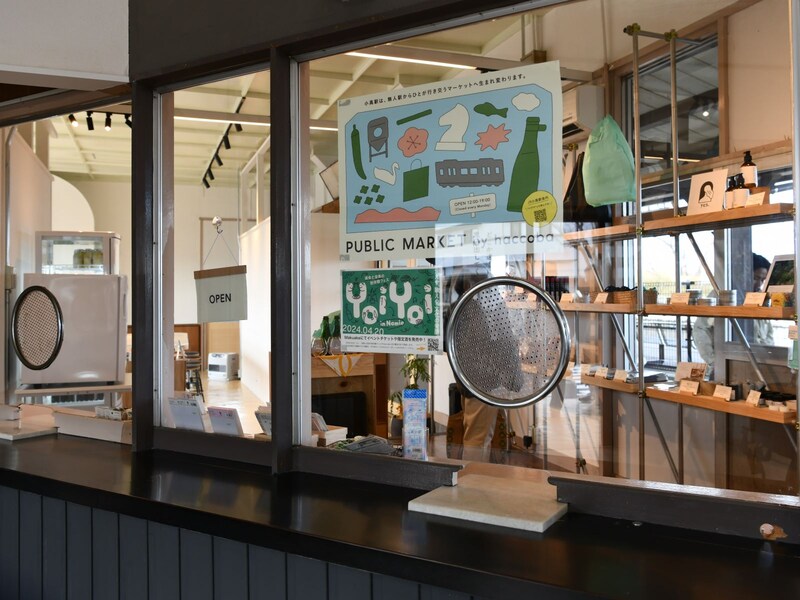 駅の窓口の向こうでは新しい事業が動き出していました