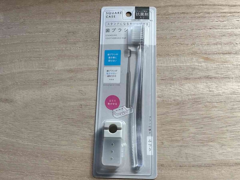 セリアの「スタンドになるキャップ付き歯ブラシ」