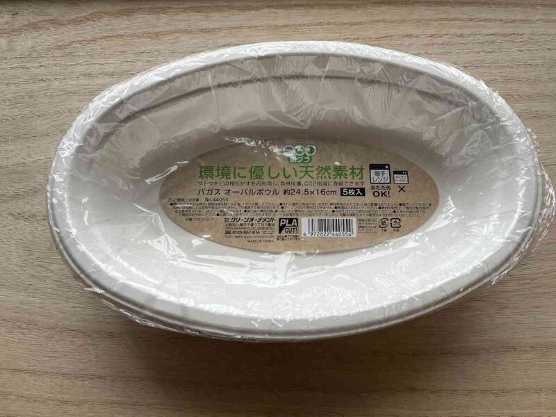 セリアの「バガス オーバルボウル」