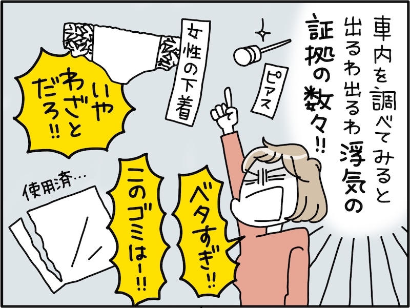 本当にダッサい不倫