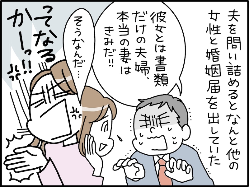 本当にダッサい不倫