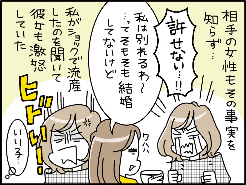 本当にダッサい不倫