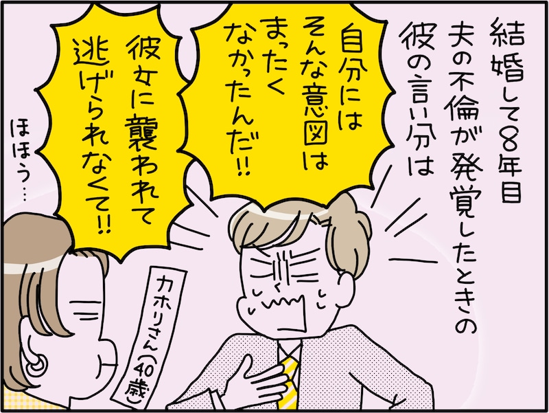 本当にダッサい不倫