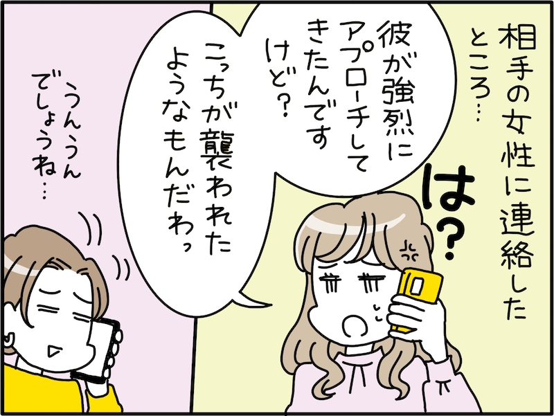 本当にダッサい不倫